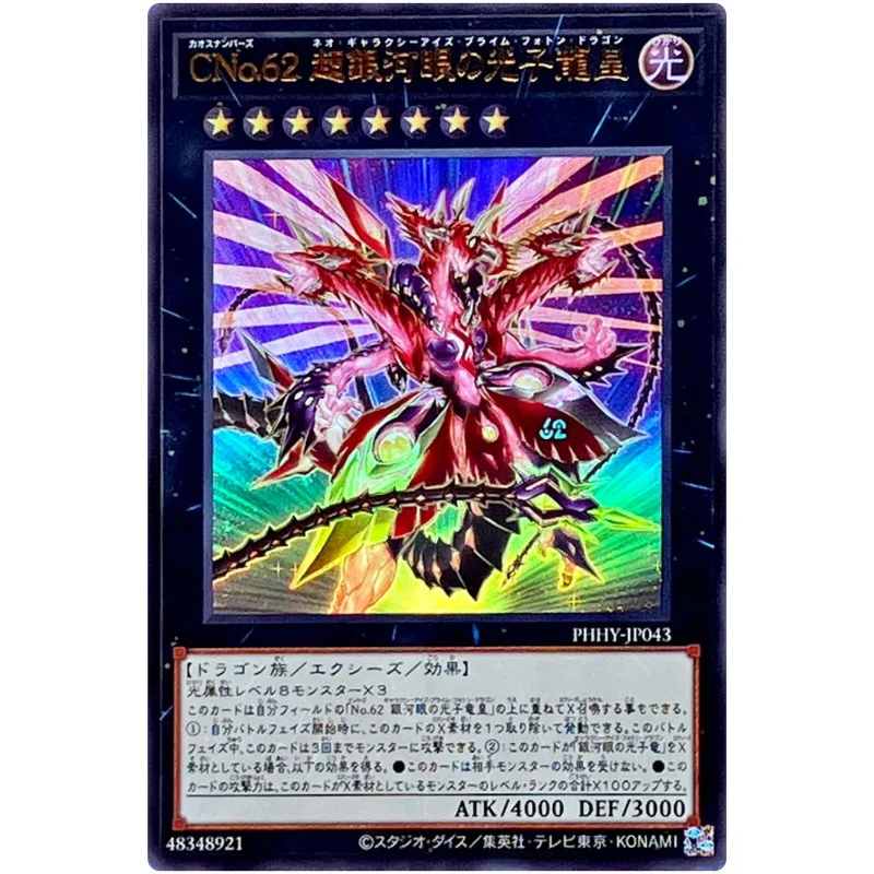 

Yu-Gi-Oh Number C62: Neo Galaxy-Eyes Prime Photon Dragon - Ultra Rare PHHY-JP043 - YuGiOh Card Collection