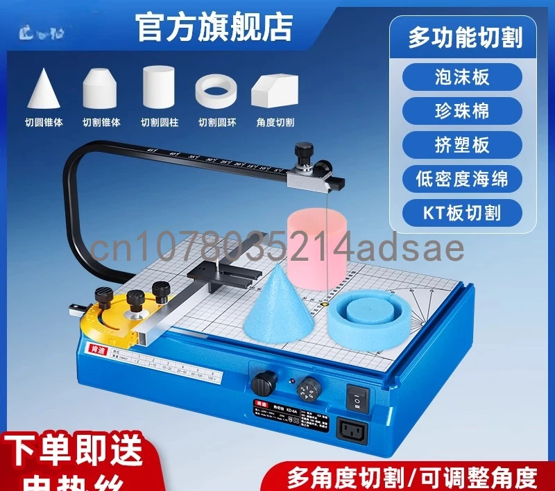 

Foam cutting machine Electric heating wire cutting sponge fabric Pearl cotton extruded board Electric heating cutting machine