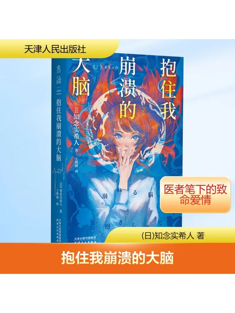 

Книга-Winshare Hug My Crumbling Mind