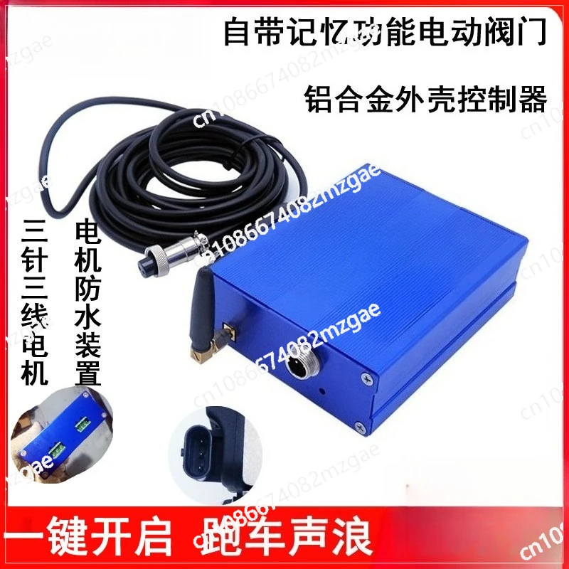Electric Remote Control Exhaust Valve Retrofit Controller Automotive Exhaust Pipe Electronics
