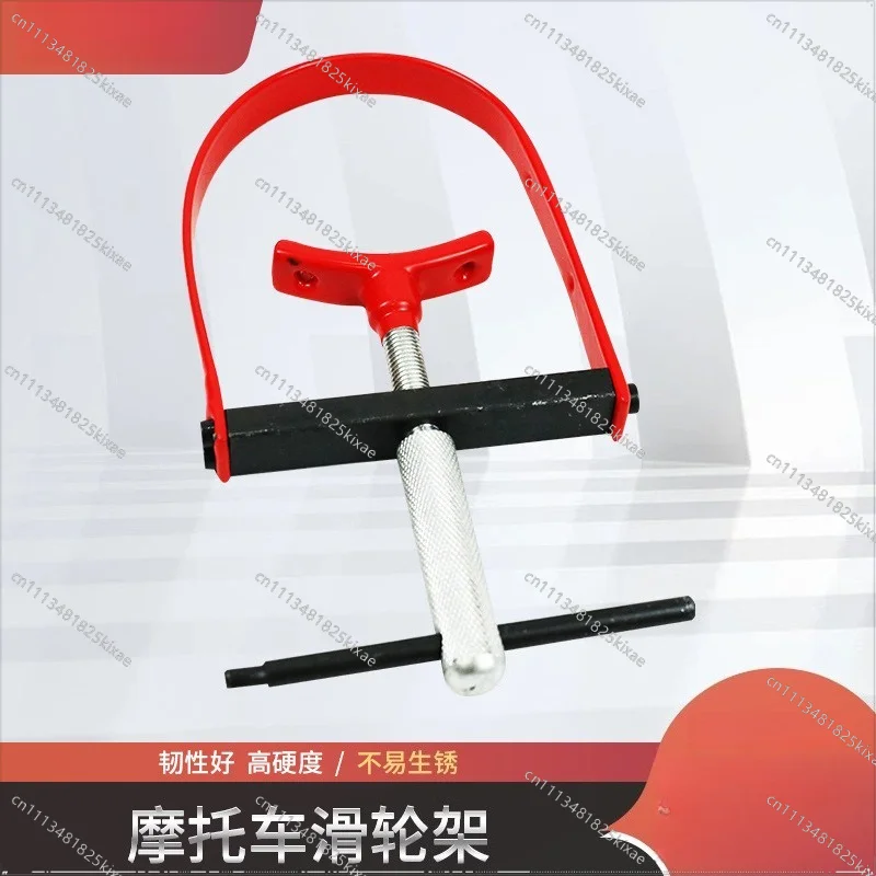 For Motorcycle Maintenance Tools, Motorcycle Pulley Holders, Pulley Holders