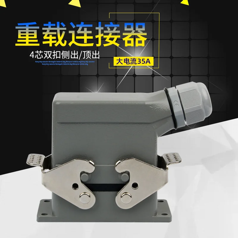 Heavy-duty connector HDC-HSB-004 4-core rectangular industrial waterproof aviation plug socket high current 35A