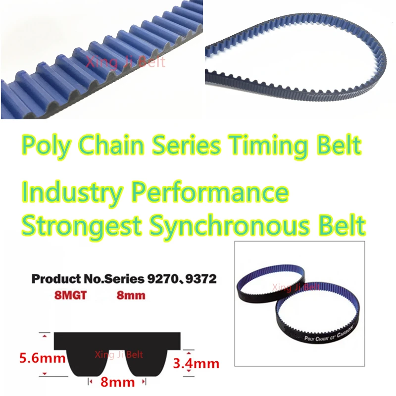 Kohlefaser-Zahnriemen Poly Chain Carbon 8MGT-2600/2800/2840/3048 8MGT-3200 8MGT-3280 8MGT-3600 8MGT-4000 8MGT-4400 8MGT-4480 – Detail 5