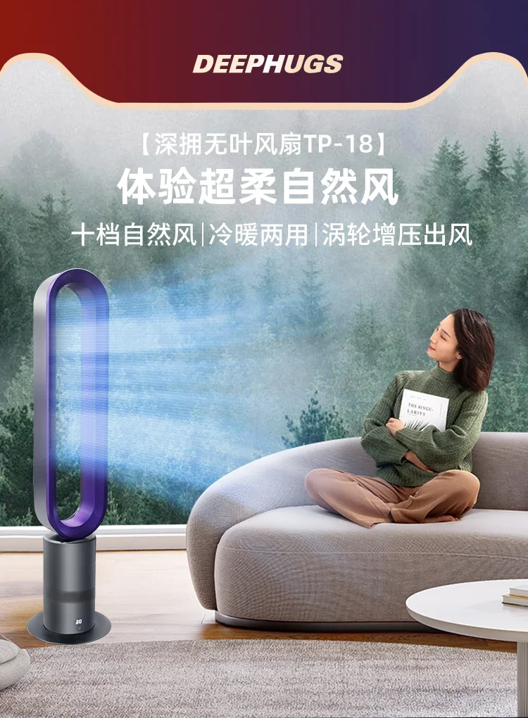 220V Innovative Bladeless Fan for Home Use with Hot and Cool Modes, Ultra-Quiet Operation, Vertical Standing Air Circulator