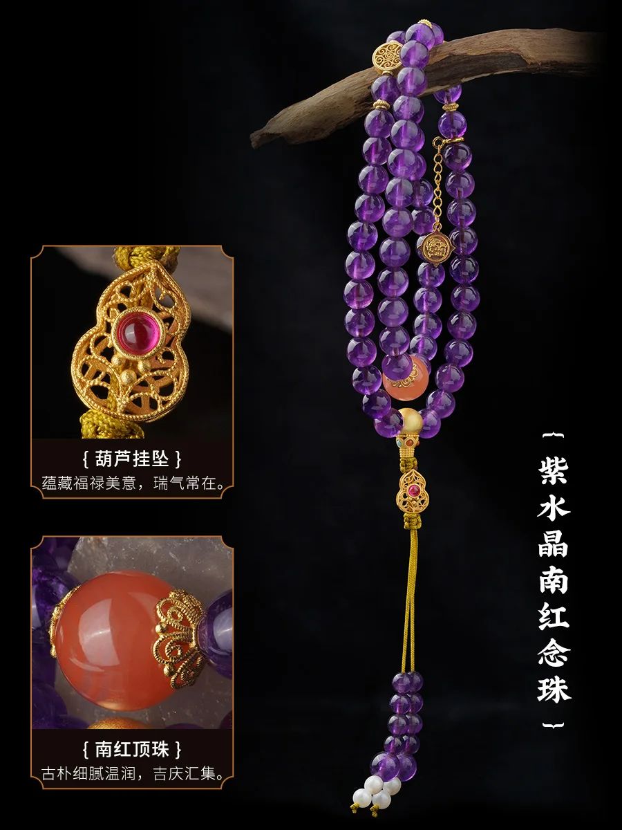 Potala Palace Natural Amethyst Bracelet 108 Buddha Beads Hand String Female Nanhong Transfer Nianzi Finger Twist Wen Play