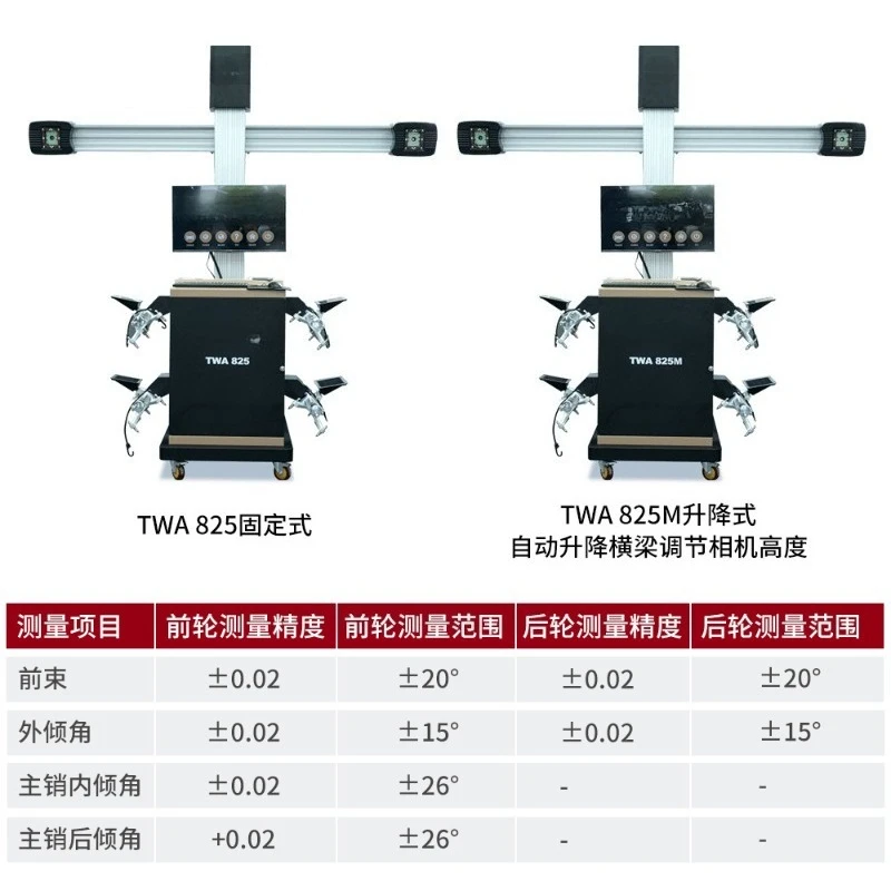 3D Automotive Four-Wheel Alignment Device TWA825M Fully Automatic Lifting Beam Positioning Device Large Screen Lift