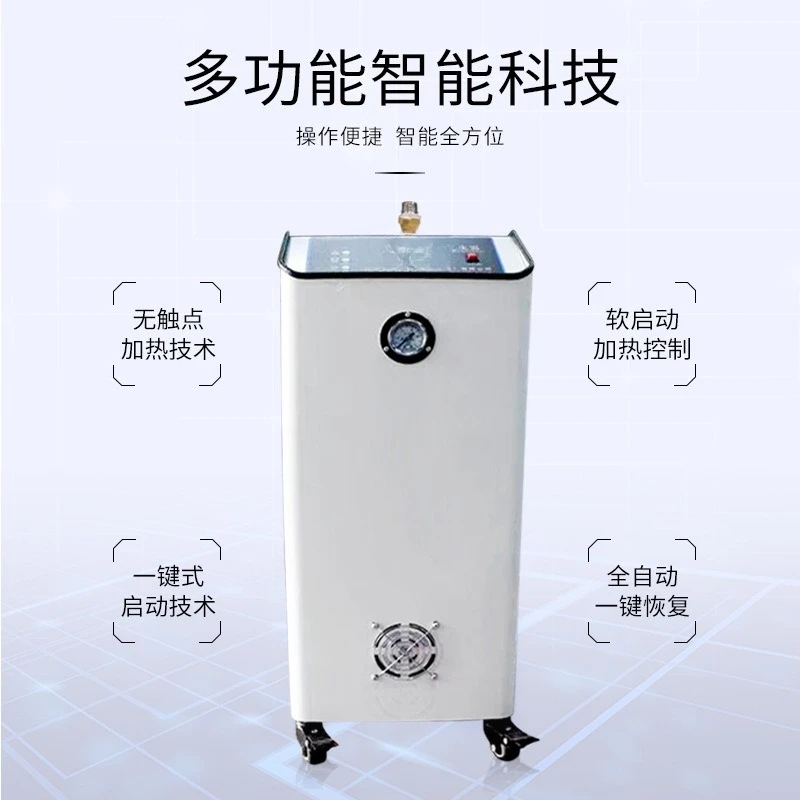 Intelligent energy-saving steam generator, dry iron, steam boiler ironing machine for commercial use