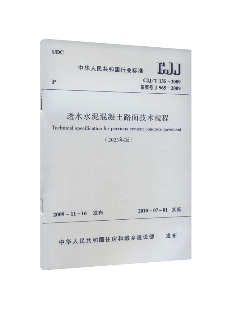 Book-Winshare Technical Code For Permeable Cement Concrete Pavements 2023 Edition Cjj T 135 2009 Registration Number J 965 2009