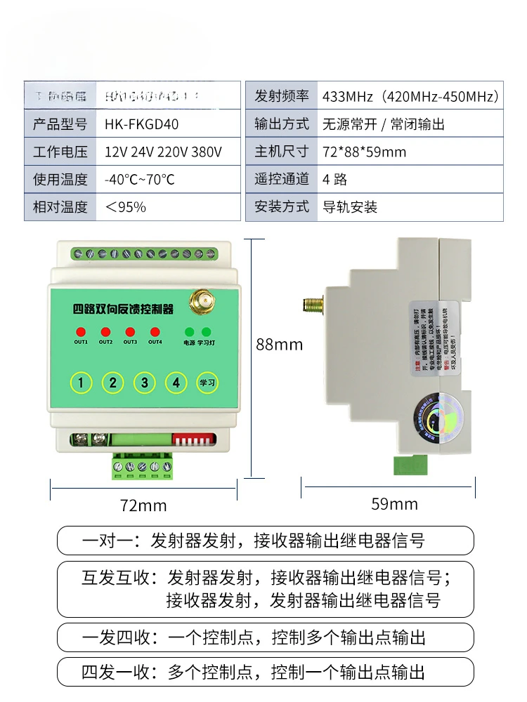 Remote switch alarm signal wireless quantity transmission module collects two-way feedback of point-to-point IO water tower