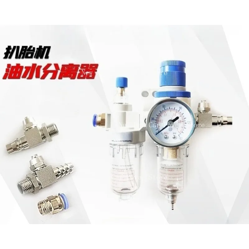 Tire Changer Accessories Oil Mist Regulator Pressure Reducing Valve Oil-Water Separator  Moisture Filter