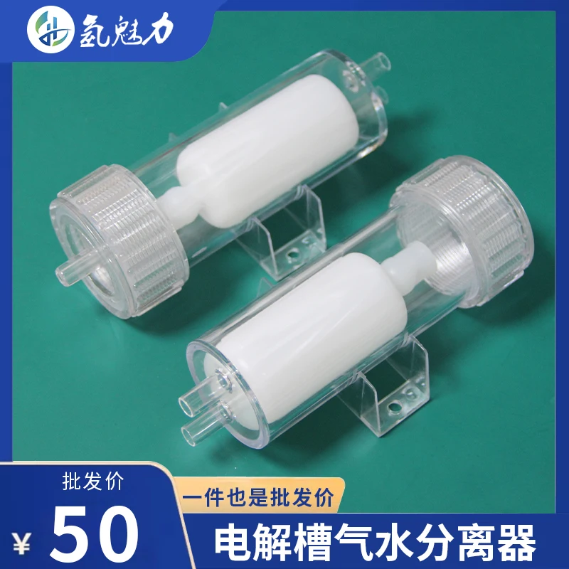 Hydrogen machine water-gas separator gas-liquid separation device special water-gas separator for hydrogen-oxygen machine 6mm