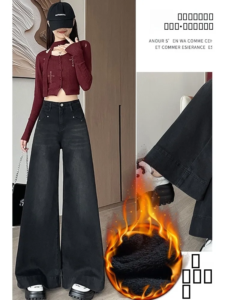 

Thiened Fce Autumn Winter Casual Artistic High Waist Slimming Nine Point Wide Leg Jeans Women's Cotton Stretch Denim Pants