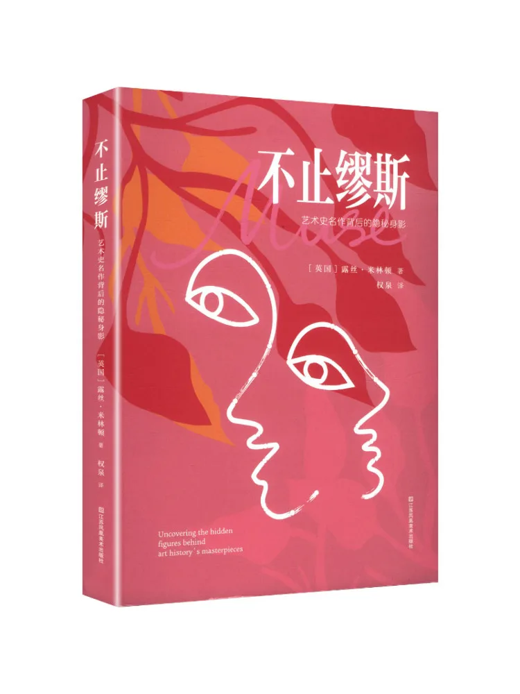 Book-Winshare More Than Just the Muse The Hidden Figures Behind Art History's Masterpieces