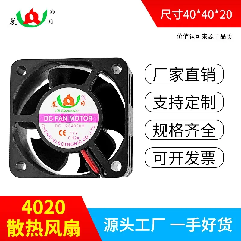 Custom 4020 DC Fan for 5V 12V 24V Projector Inverter Humidifier Silent Small Cooling Fan