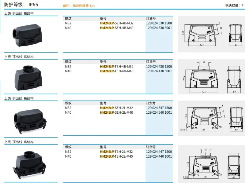 New original, rectangular combined heavy duty connector, plastic module base housing HM24B. P-BK-2L 2PCS