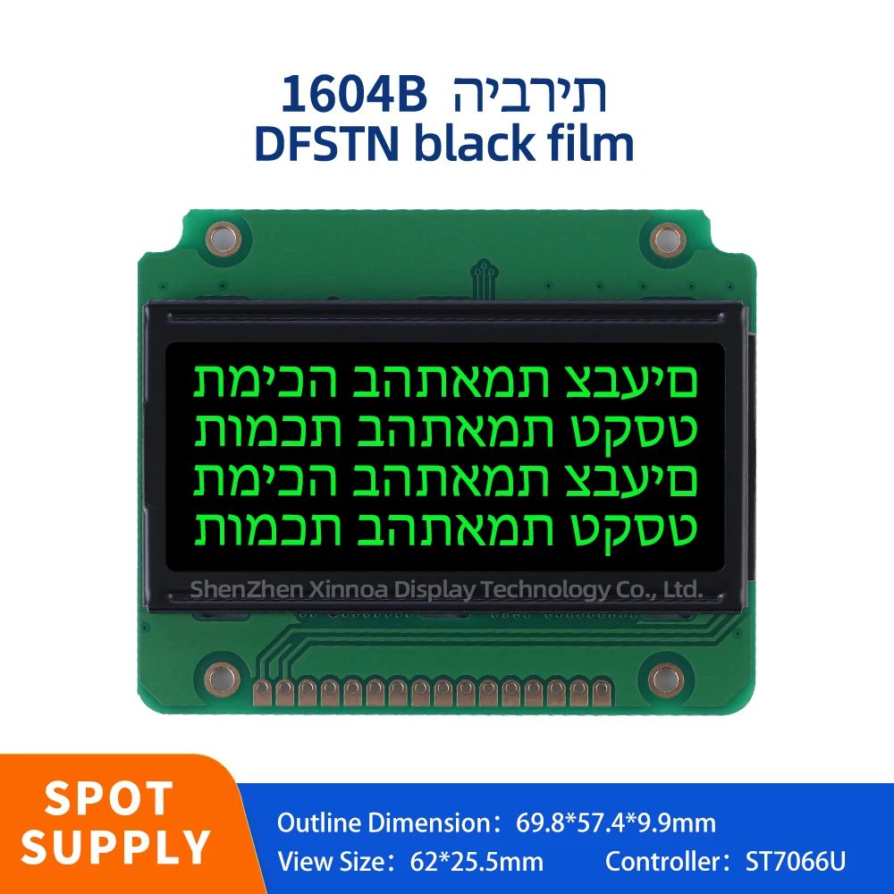 

Multiple Character Libraries 4X16 LCD DFSTN Black Film Green Letters Hebrew 1604B Character LCD Screen