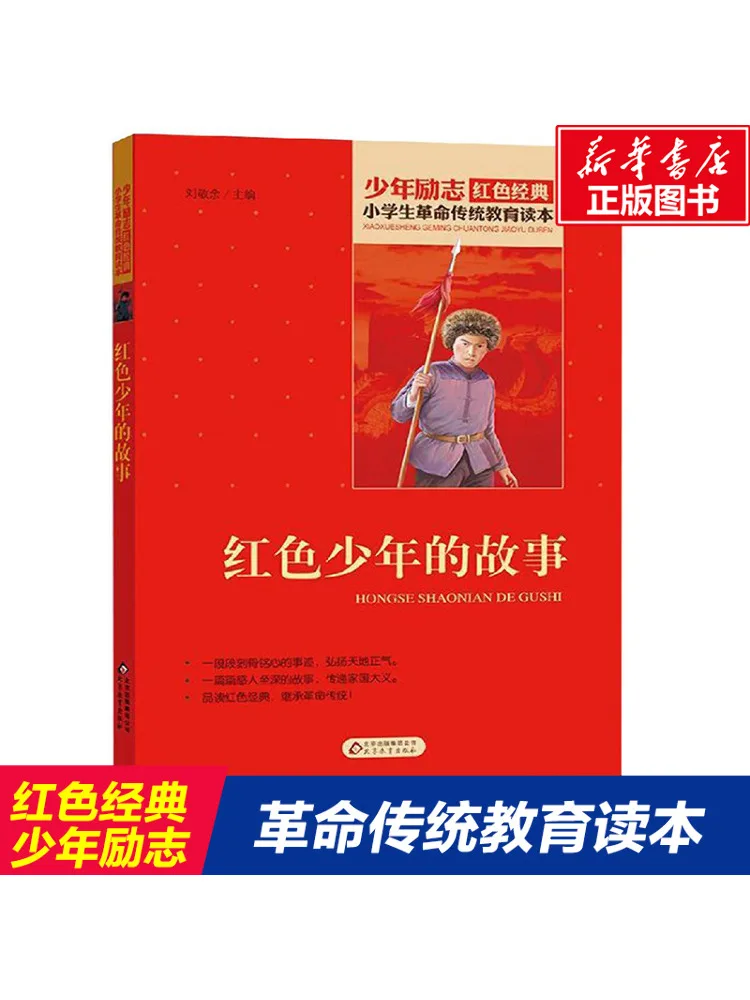 

Книга-Winshare История Красной Молодежи