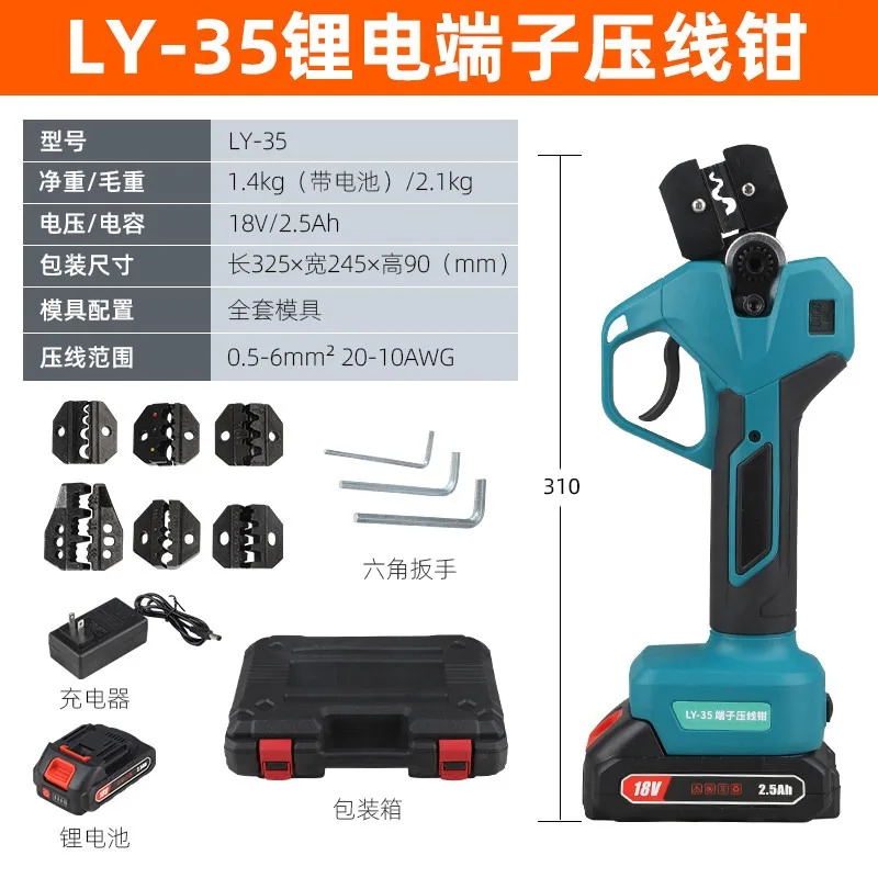 Rechargeable Electric Hydraulic Crimping Pliers, Terminal Cable Lug Crimping Tool For Copper Lugs