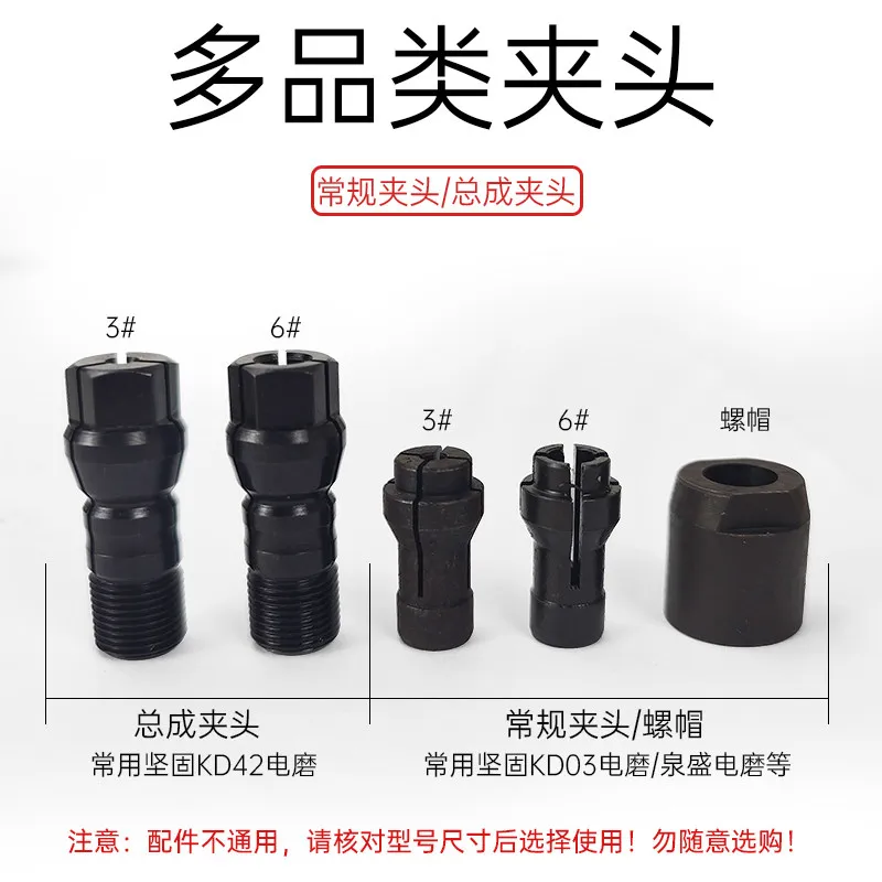 Strong brand electric grinder core 6mm chuck old engraving machine accessories straight grinder grinder 3mm lock cap chuck