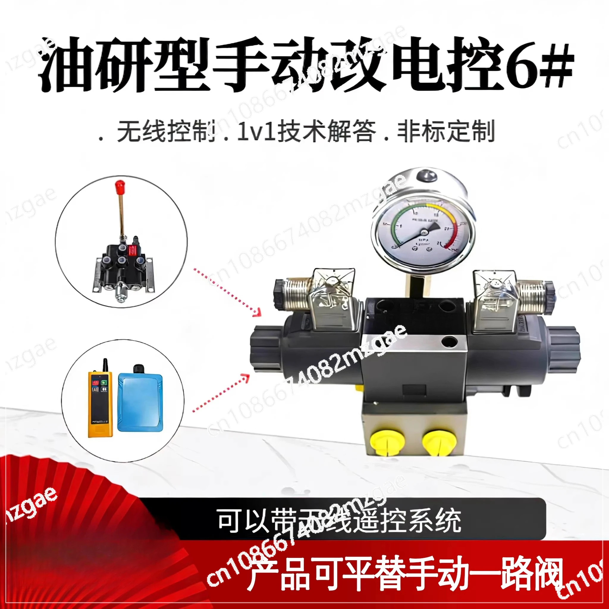 Agricultural locomotive manual change electronic control distributor hydraulic solenoid valve group 6 diameter one with pressure