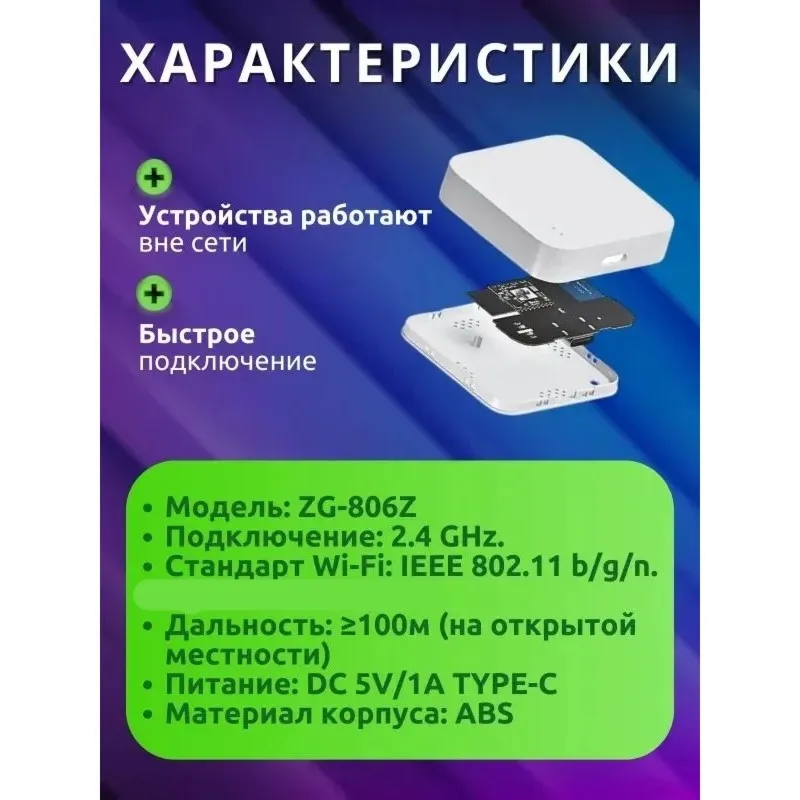 【EFFICIENT 】For Smart Home Sensor, Multi-Color, Zigbee Tuya Gateway, Voice Control, 100M Range, For Dc 5V, Ideal For Home Automa