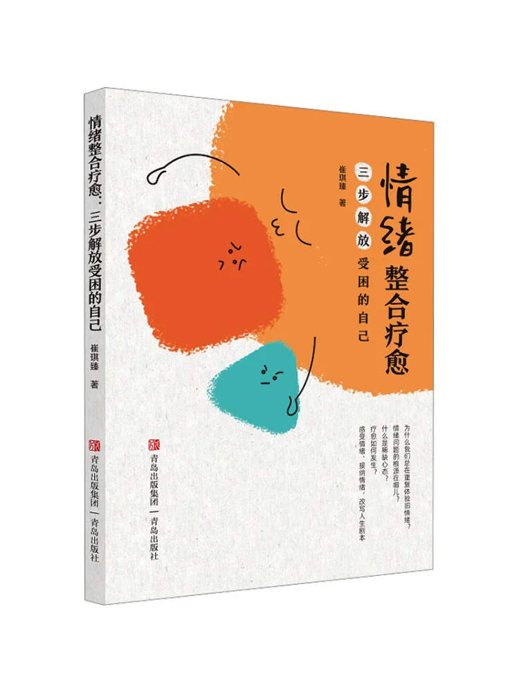 Book-Winshare Emotional Integration Therapy Three Steps To Free Yourself From Stuck Situations