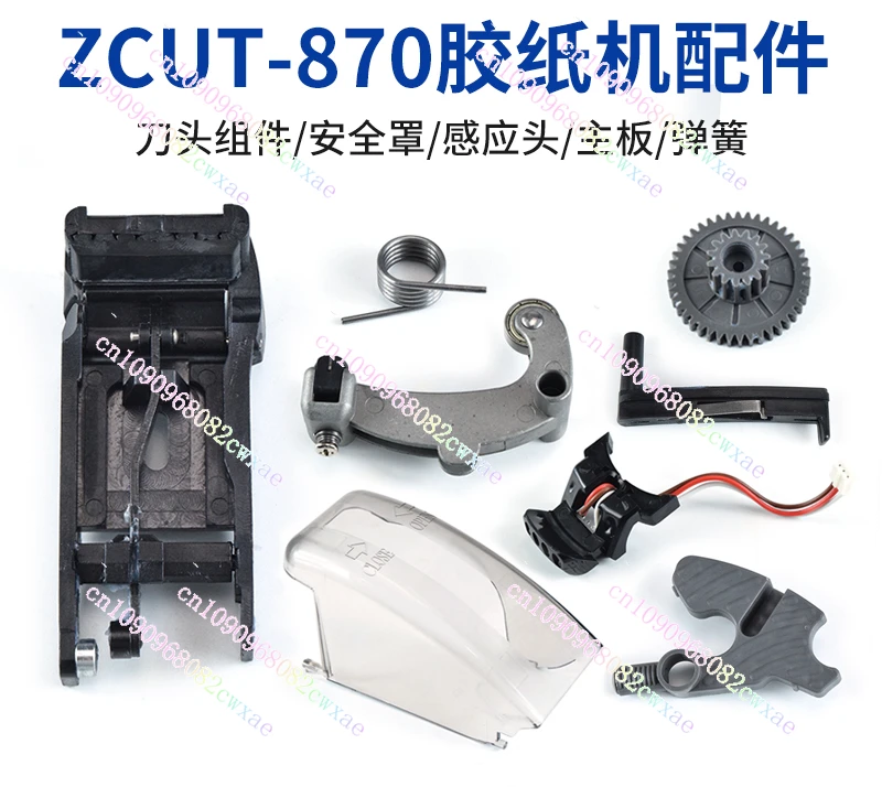 Tape Machine Parts ZCUT-870/10/RT3700 Tape Cutting Machine Blade Gear Motor Switch