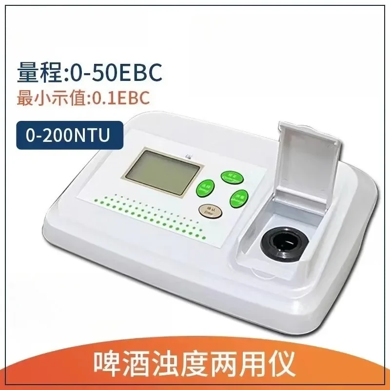 EBC Turbidity Meter Digital Display Turbidity Dual-purpose Meter Microcomputer Colorimeter Beer Colorimeter Dual-purpose Meter