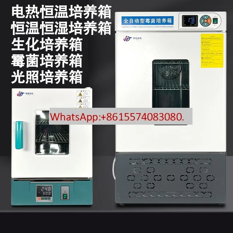 

Biochemical incubator Constant temperature and humidity box Microbial BOD incubator Laboratory