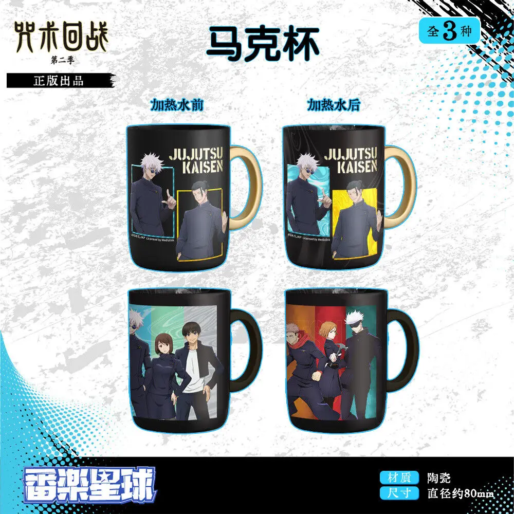 

Satoru Gojo Jujutsu Kaisen Official Genuine Color-changing Mug Itadori Yuji Cosplay Inumaki Toge Ceramic Cup Fushiguro Megumi