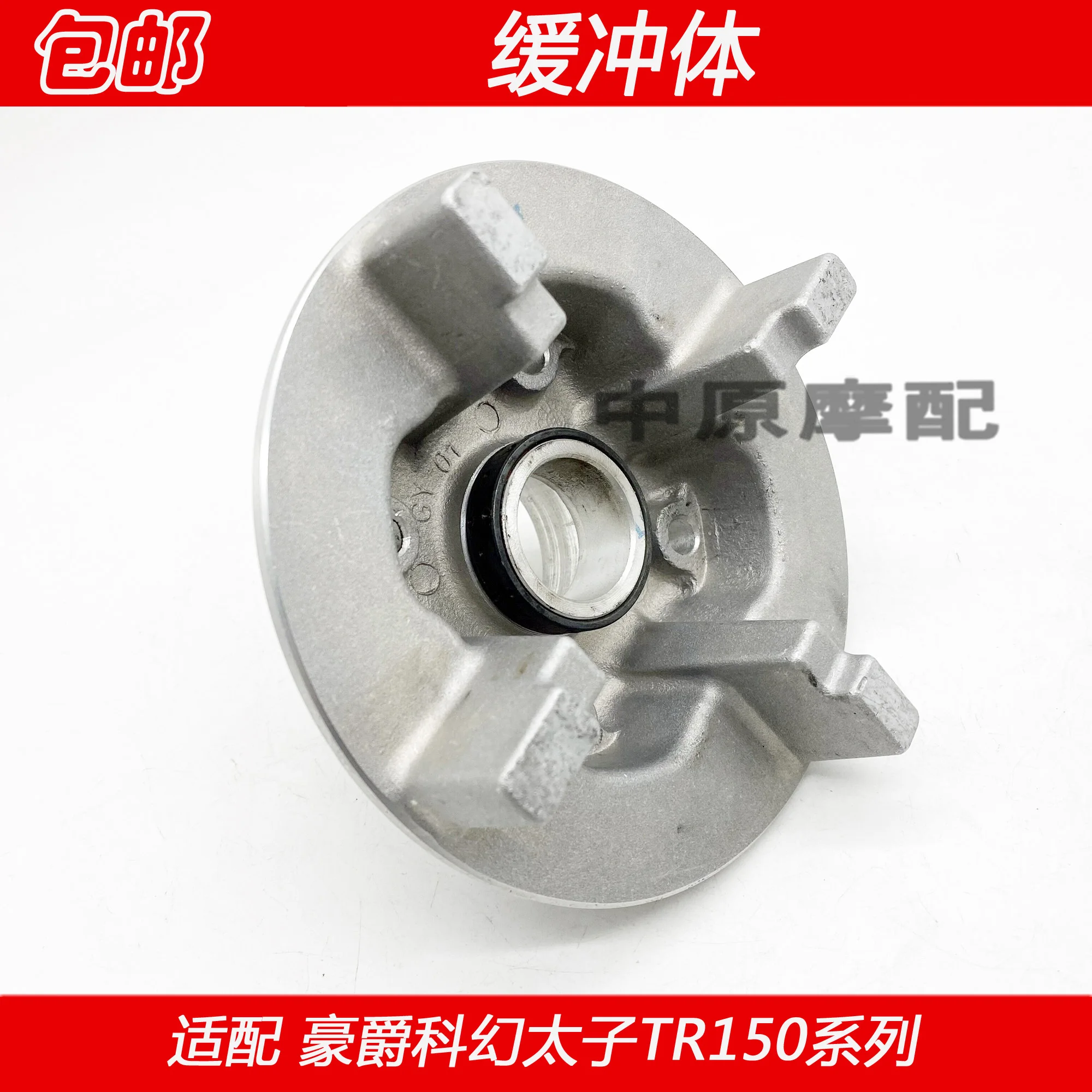 

Haojue TR150S Accessories TR150 Motorcycle TR 150 Sprocket Seat Rear Wheel Shock Absorber