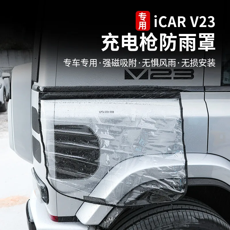 OIMG High-end OIMG High-end For Chery I CAR V23 Charging Gun Rain Cover Fuel Door Charging Port Cover Waterproof Exterior Access