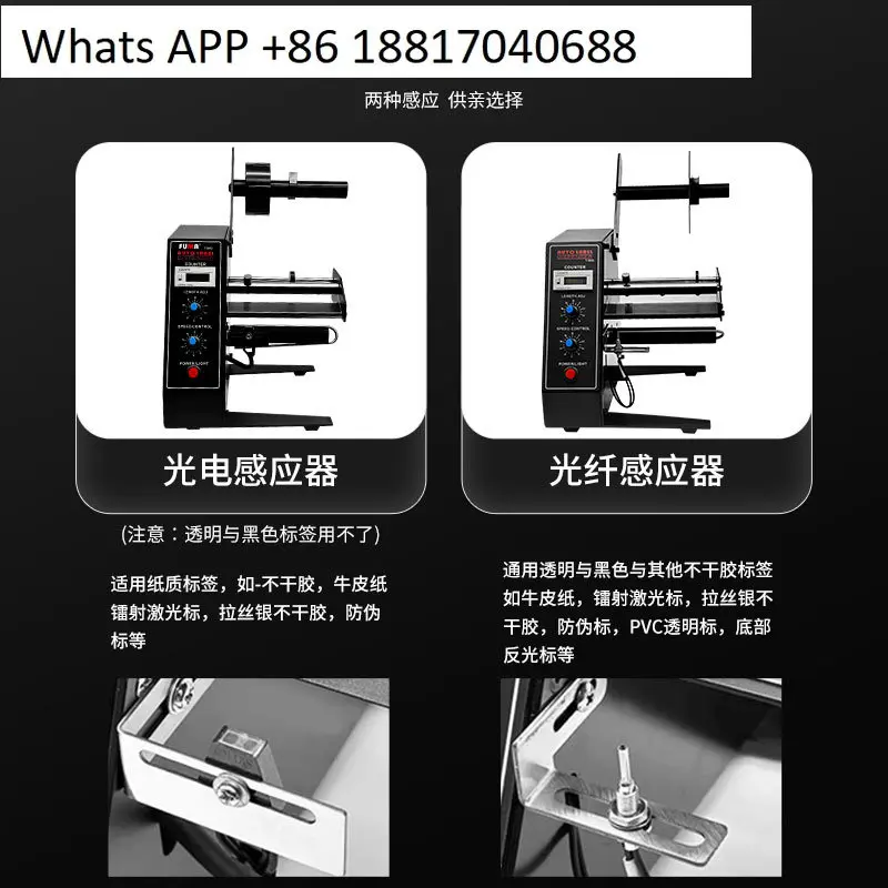 1150D label stripping machine Automatic counting  separator Self-adhesive label  tearing machine