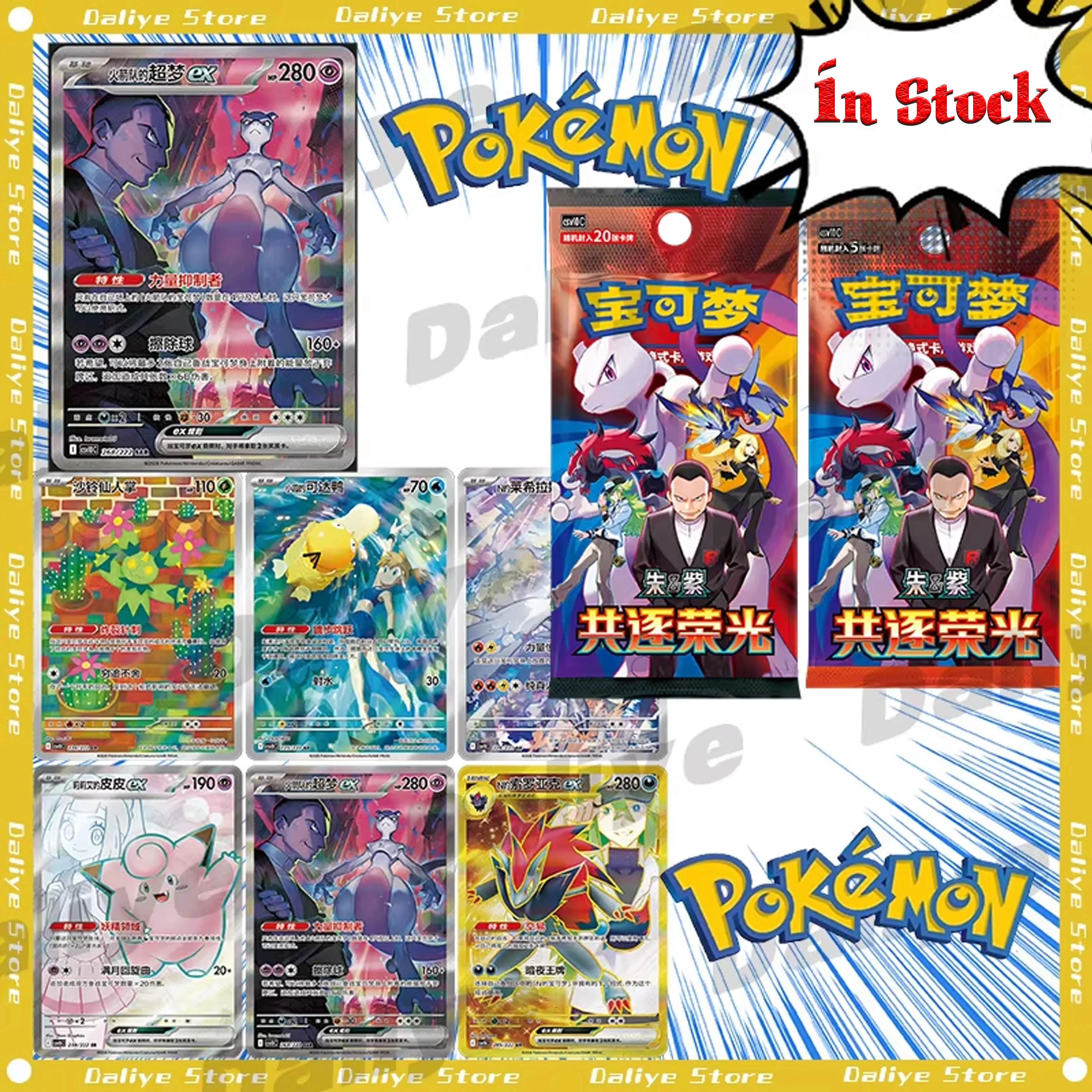 #4 Latest Pokémon Journey Together Cards Offers