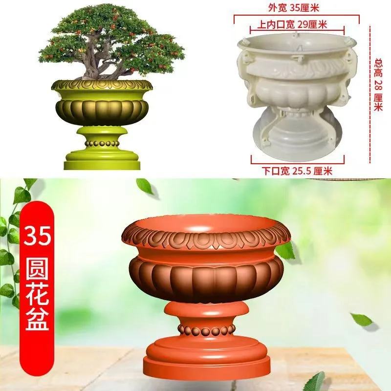 35cm Cement Flower Pot Mold Homemade European Round Bonsai Model Landscaping Plastic Mold Decoration Building Template