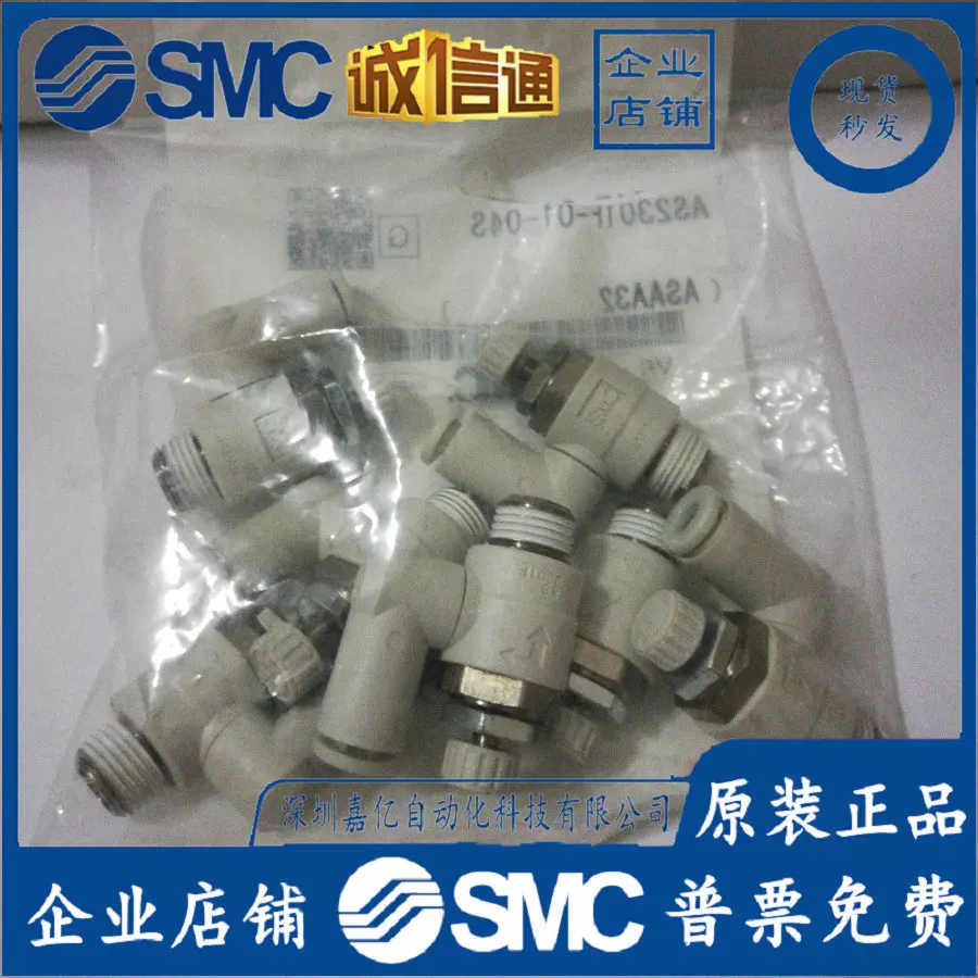 

2025 AS2301F-01-04S Original Genuine SMC Throttle Valve Ten Compensations For One Fake Spot