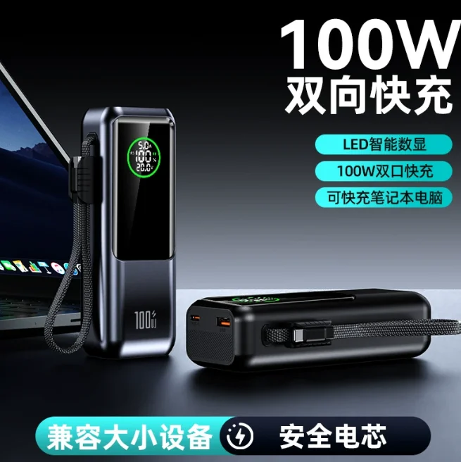 

200W super fast charging with built-in cable power bank can charge laptops and large capacity mobile power banks