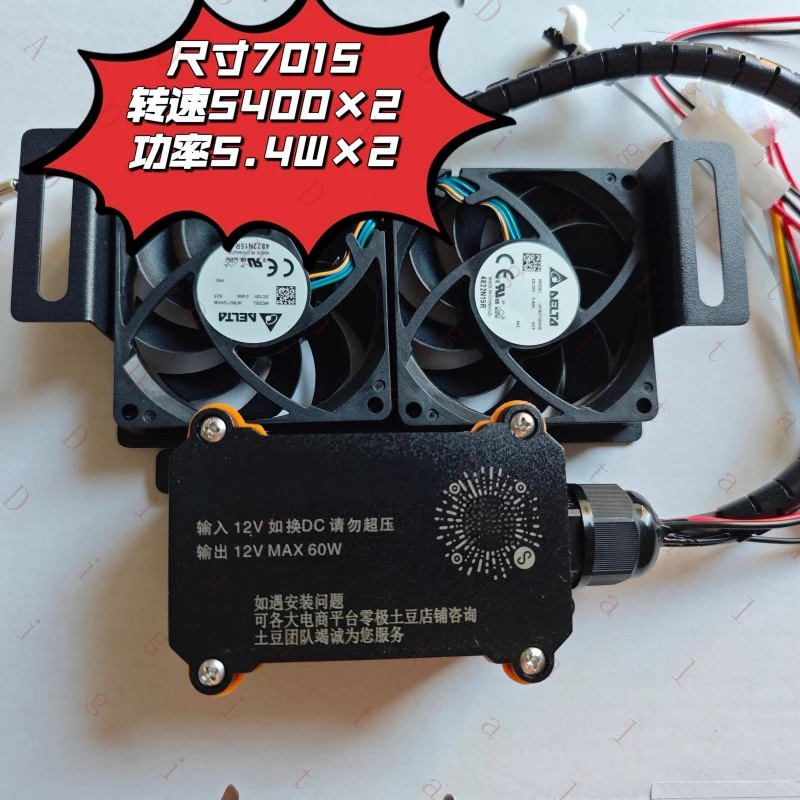 

W W No.9 Cooling Fan Mole Lingbo Zhike Far-Drive Cooling Fan Genuine Delta Yufeng Potato Cooling Fan