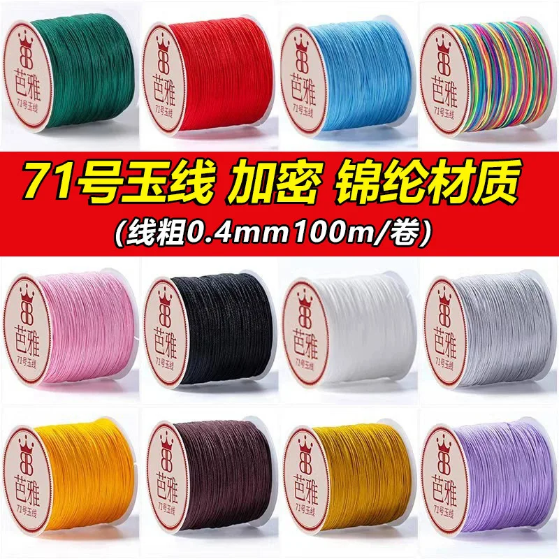 100M 0.4mm Nylon Macrame Chinese Knotting Rattail Braided Satin Cord Thread String for Beading Jewelry Making