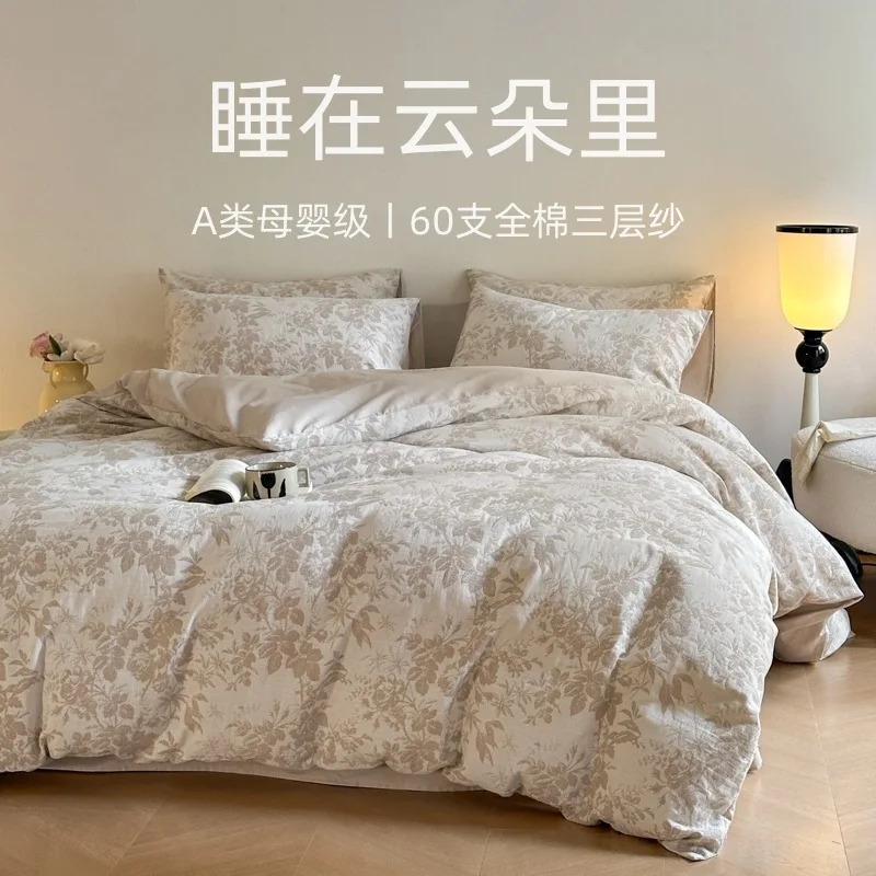 60 pieces of cotton class A four-piece set washed cotton three-layer yarn jacquard folds light luxury high-end bed