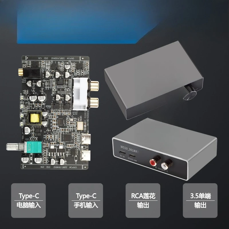 USB decoder, earphone amplifier integrated asynchronous decoding connected to audio power amplifier earphones
