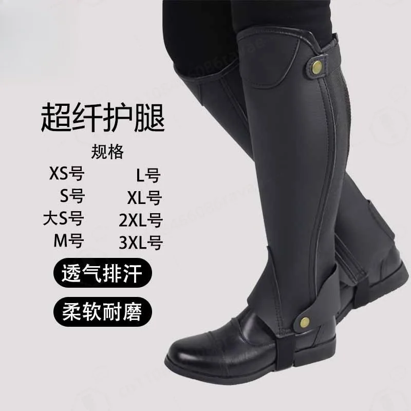 Equestrian Leg Guards, Microfiber Leather, Comfort Anti Abrasion, Adult Horse Riding Protective Gear