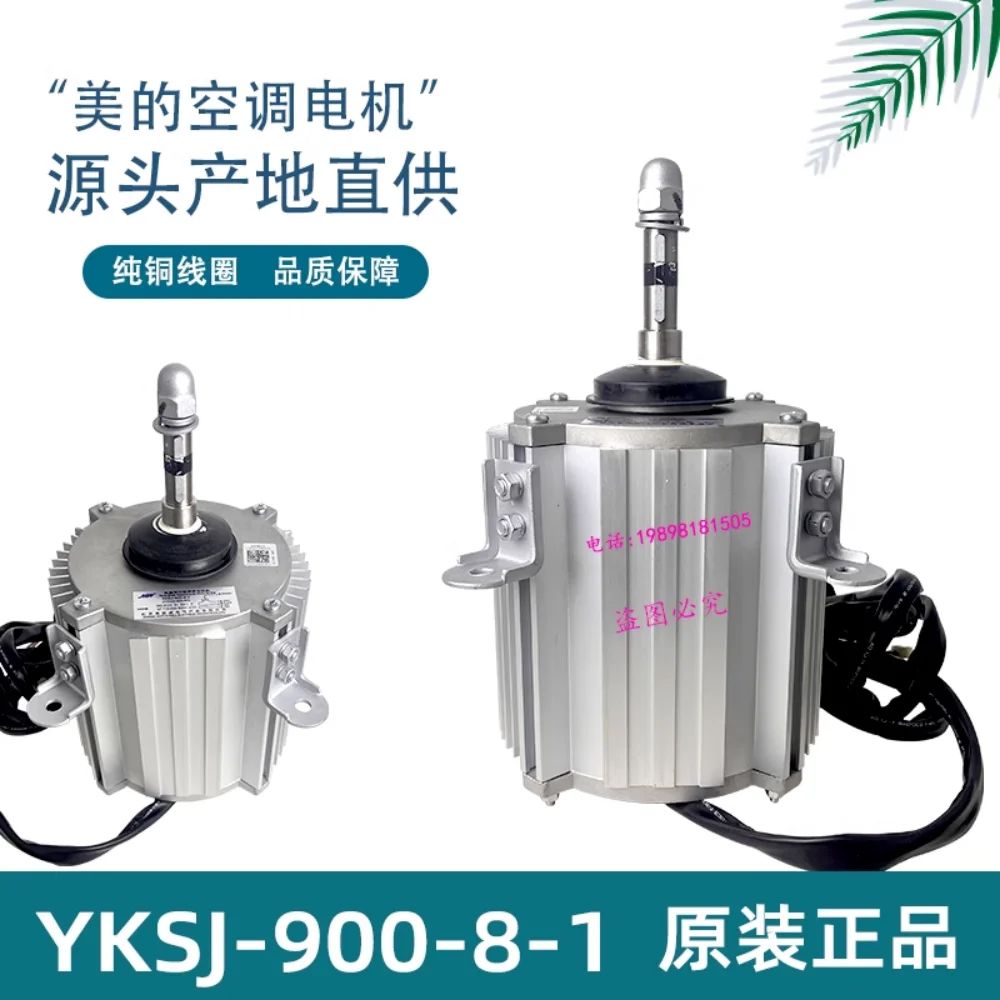 

New suitable for Midea central air conditioning module cooling fan motor YKSJ-900-8-1/-2 motor