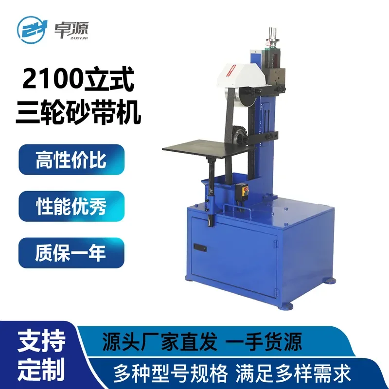 *2026* HOT Woodworking Machinery Three-phase Sander Desktop Vertical Belt Sander Sander Electric Industrial Grade Heavy