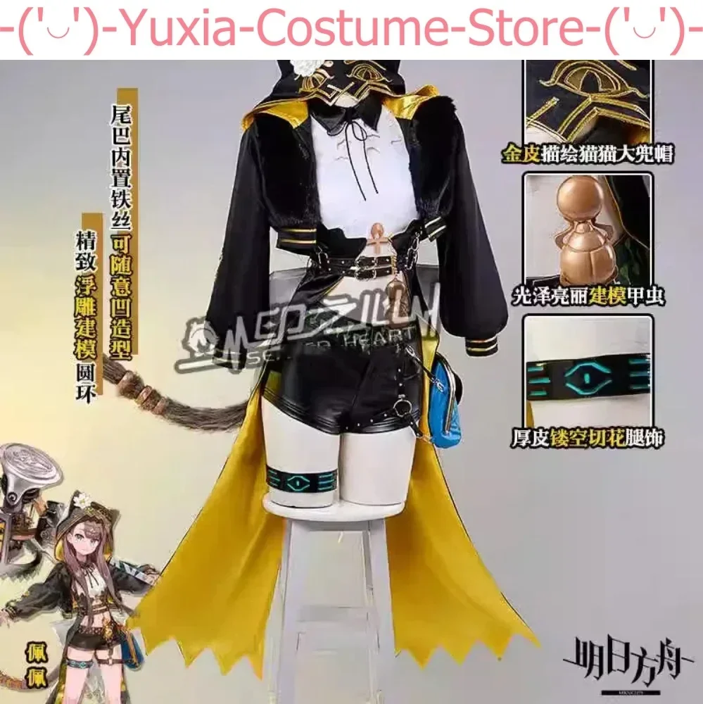 Arknights Pepe Summer Carnival Game Suit Cool Lovely Uniform Cosplay Costume Halloween Party Role Play Outfit Women