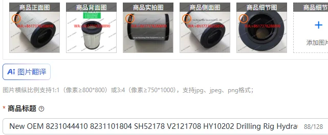 

New OEM 8231044410 8231101804 SH52178 V2121708 HY10202 Drilling Rig Hydraulic Oil Filter