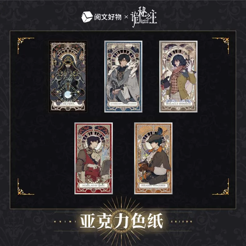Oficjalna, autentyczna akrylowa karta z anime Lord of The Mysteries, gadżet z postaciami, kolekcja festiwalowa, zabawka, karta flash, prezent.