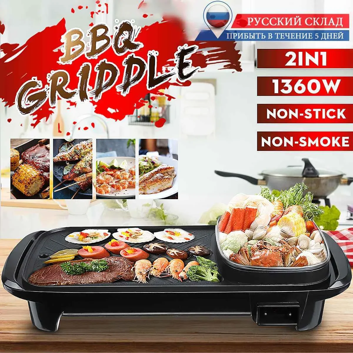 다기능 논스틱 무연 전기 바베큐 기계, 핫 플레이트, 철판 구이, 고기 팬 BBQ, 2 in 1