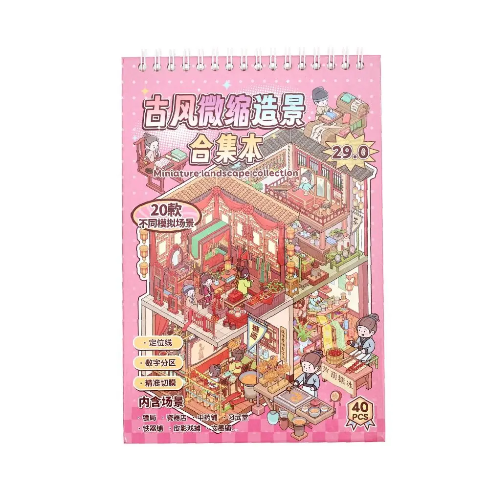 adesivos-de-cena-em-miniatura-3d-estilo-chines-antigo-20-cenas-livro-de-adesivos-de-paisagens-para-alivio-do-estresse-colagem-diy-adesivo-de-cena-de-cabana