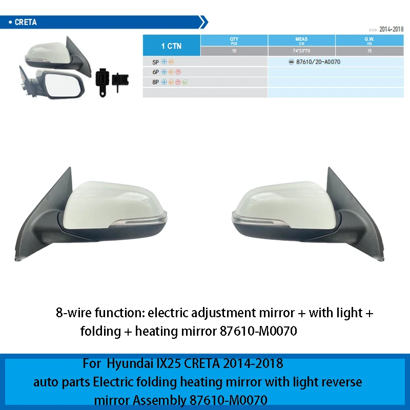 

For Hyundai IX25 CRETA 2014-2018 auto parts Electric folding heating mirror with light reverse mirror Assembly 87610-M0070